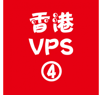 香港VPS租赁8912M便宜,av搜索引擎