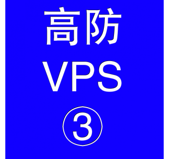 美国高防VPS主机8192M，动漫搜索引擎